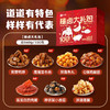 辣卤大礼包 商品缩略图3