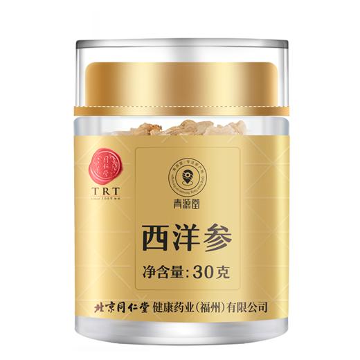 【正宗同仁堂品牌】北京同仁堂  青源堂 加拿大西洋参1#选片 1.6-2.0cm 120g(30×4) 优质切片 手工筛选 SY 商品图2