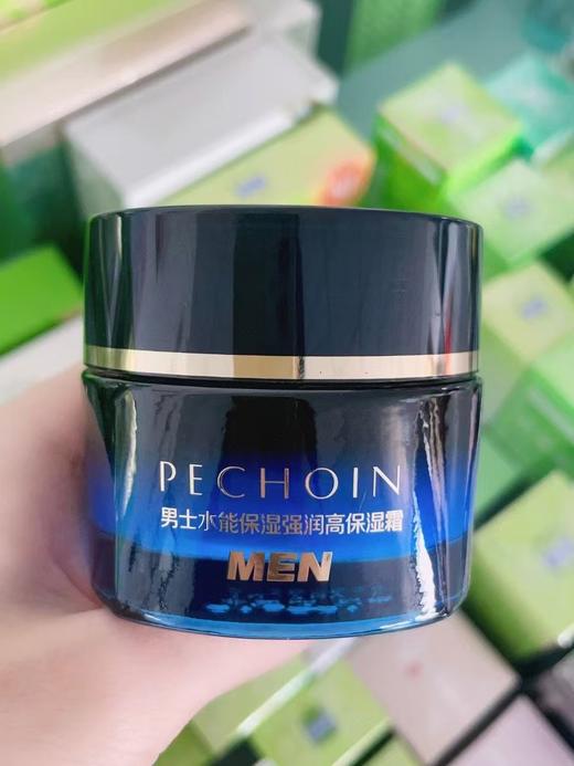 百雀羚开样男士水能保湿强润高保湿霜50g 商品图0