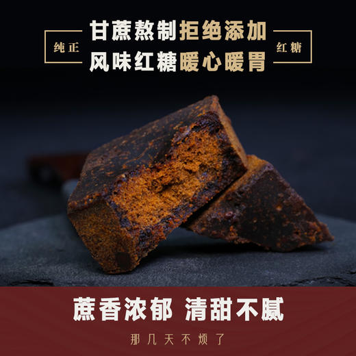 金伦姜味经典罐装350克纯正红糖块土红糖生理经期送女友姜茶糖水 商品图3