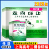2025高考二模卷.上海市各区高考考前质量抽查试卷精编 商品缩略图0