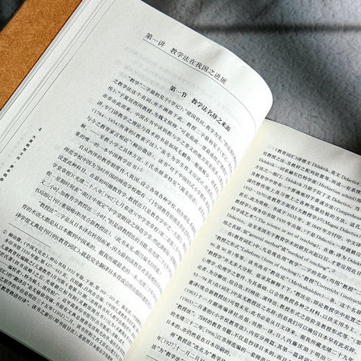 大夏教育文存 萧承慎卷 我国中学校长制度之探讨教师之基本素养 商品图5