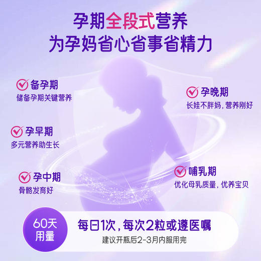 多维复合活性叶酸 120粒/瓶 0.4mg/粒 活性叶酸  觉厉 JoinLiv 商品图3