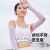 VVC经典款冰晶防晒冰袖(黑色/石墨灰/橄榄灰/丁香紫/粉色/白色) 商品缩略图6