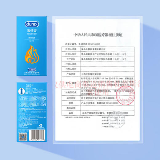 杜蕾斯（durex）避孕套 激情装12只 加倍润滑安全套 男女用成人计生情趣用品快潮 激情装12只 商品图6
