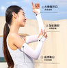 VVC经典款冰晶防晒冰袖(黑色/石墨灰/橄榄灰/丁香紫/粉色/白色) 商品缩略图3