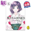 【中商原版】漫画 薰香花朵凛然绽放 第6集 三香见SAKA 台版漫画书 东立出版 商品缩略图0