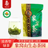 象窝绿茶 甘醇绿茶 150克/袋 纯手工采摘一芽三叶  浓厚甘醇 回甘生津 商品缩略图1