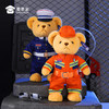【站姿消防熊阿正】消防小熊玩偶儿童毛绒玩具公仔布娃娃送礼礼品礼物 商品缩略图7
