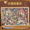 猫的天空之城 全景视觉大发现拼图-好忙好忙小镇无字书 商品缩略图3