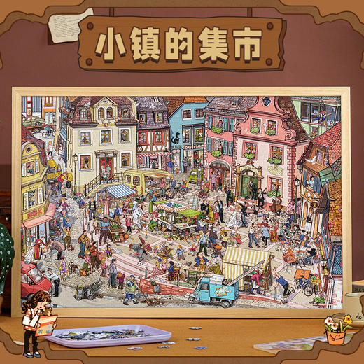 猫的天空之城 全景视觉大发现拼图-好忙好忙小镇无字书 商品图3