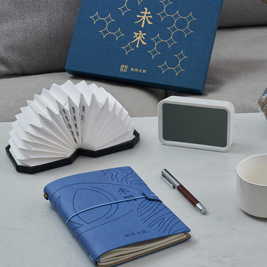 南周文创“未来”礼盒（内含笔记本、签字笔、书页灯 书页灯充电器） 商品图1