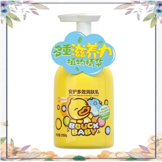 B.Duck Baby 儿童安护多效润肤乳 200g/瓶 商品图2