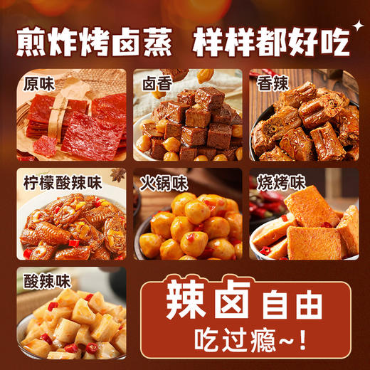 辣卤大礼包 商品图2
