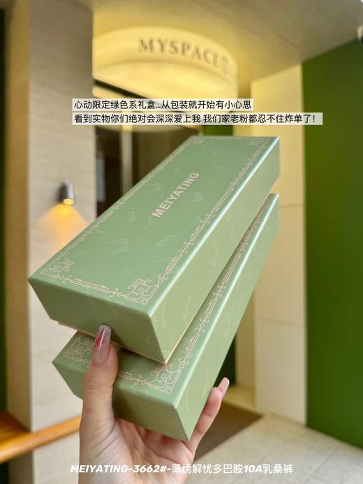 ✨清透朦胧甜美小性感 6条/礼盒装【薄绣解忧多巴胺10A乳桑裤】加宽全包裹贴合臀部 舒适包臀不易夹臀 告别尴尬拉扯 商品图9