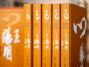 【中国人一生的处世哲学】《王阳明全集》（礼盒装），全5册38卷，完整无删减，原汁原味再现王阳明思想和人生全貌 商品缩略图1