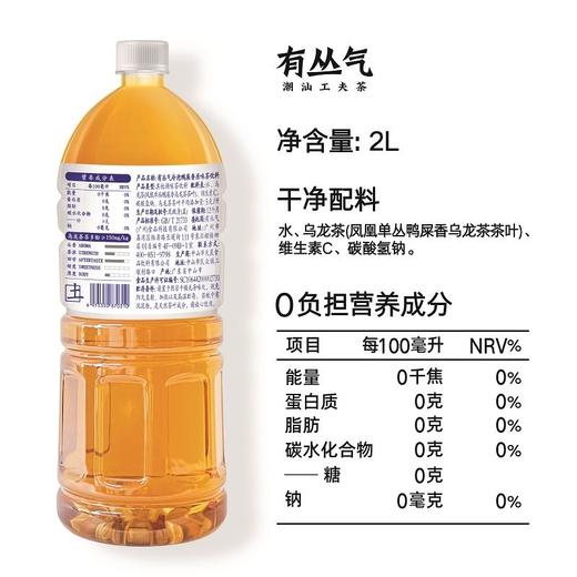 有丛气 0糖0脂肪冷泡鸭屎香乌龙茶原味茶饮料 2l/瓶 商品图1