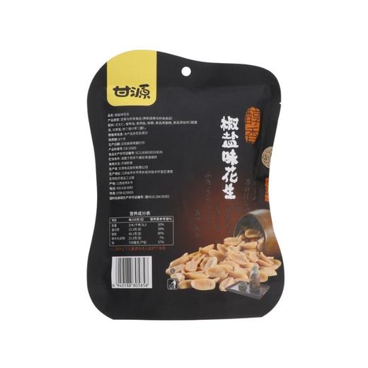 甘源袋装椒盐花生75g 商品图1
