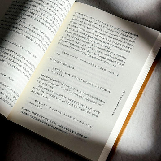 大夏教育文存 沈灌群卷 中国古代教育和教育思想 精装 商品图6