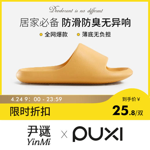 【全网爆款】朴西香蕉船居家凉拖 夏季浴室洗澡防滑防臭eva家居室内拖鞋 商品图0