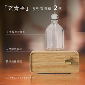 文艺青年香氛机