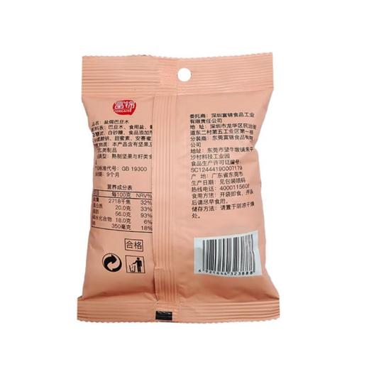 富锦盐焗巴旦木50g 商品图1
