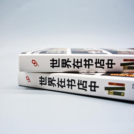 世界在书店中 十三位作家写给书店的“温暖情书”！从这里开始，让你成为一个不可救药的爱书人 商品图4