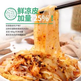 猫太推荐—又一款内蒙美食！巴盟酿皮 爽滑可口到无边  400g大包装哦（不要放冷藏，常温就好）