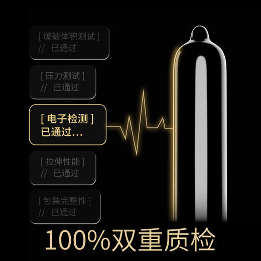 durex杜蕾斯001经典黑6只 商品图7