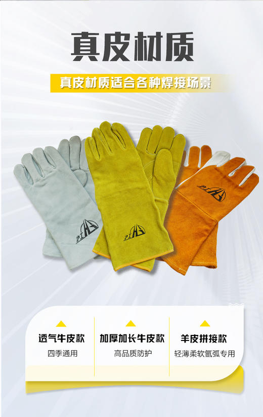 上海沪工牛皮电焊手套 加厚耐高温隔热耐磨焊接 长款短款劳保手套 商品图2
