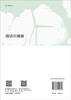漫话新能源/江洪 商品缩略图1