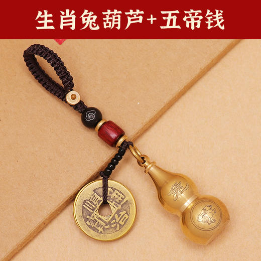 十二生肖装朱砂铜葫芦挂饰 商品图4