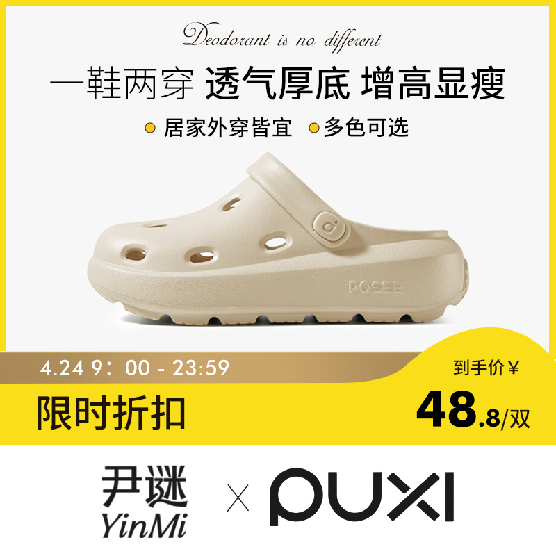 【一鞋两穿】朴西奶酪洞洞鞋 eva夏季厚底增高防滑防臭户外沙滩情侣鞋