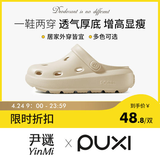 【一鞋两穿】朴西奶酪洞洞鞋 eva夏季厚底增高防滑防臭户外沙滩情侣鞋 商品图0