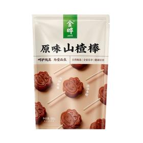 金晔 原味山楂棒 68g/袋