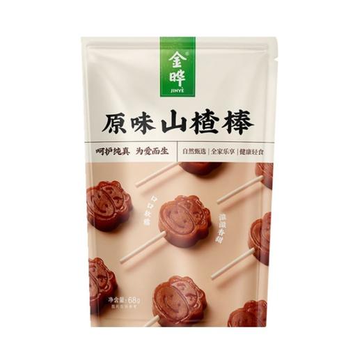 金晔 原味山楂棒 68g/袋 商品图0