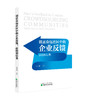 创意众包社区中的企业反馈:前因和结果 商品缩略图0