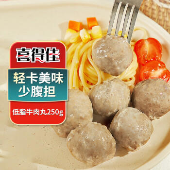 喜得佳低脂牛肉丸250g 纯瘦肉潮汕手打火锅食材轻食减脂代餐 春节也送货 商品图5