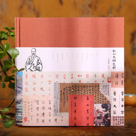 《弘一大师文钞》经典书法珍藏本系列 语言朴实  内容丰富