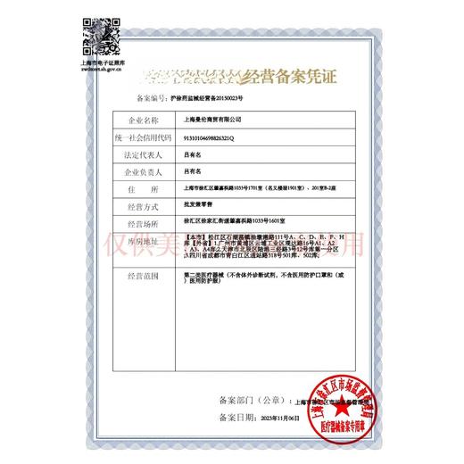 杜蕾斯 润薄玻尿酸天然胶乳橡胶避孕套 12只/盒 商品图4