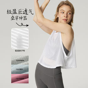 【叠穿神器】2025春夏新款瑜伽服女无袖背心透气亲肤瑜伽上衣肌理面料运动罩衫