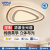 OPPLE欧普照明悦影卧室设计美学方形线面吸顶灯 商品缩略图0