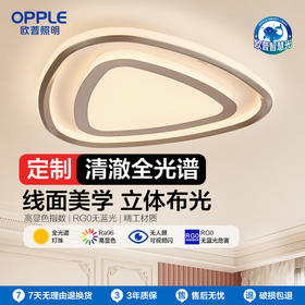 OPPLE欧普照明悦影卧室设计美学方形线面吸顶灯