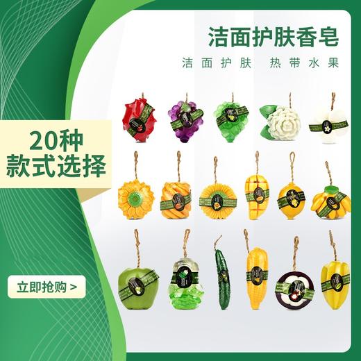 【植物萃取，儿童沐浴香皂】泰国同款手工水果皂 6月龄以上 鸡蛋花礼品精油皂 儿童沐浴多香味香皂-QQ 商品图0