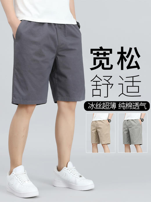 【纯棉短裤男士休闲裤】 夏季新款宽松裤透气男士五分裤子 商品图1