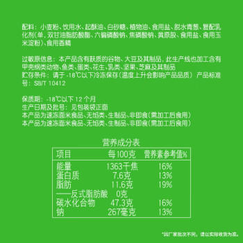 安井桶装手抓饼 葱香味 2250g 25片  家庭装葱油饼煎饼 速食早餐面点 商品图4