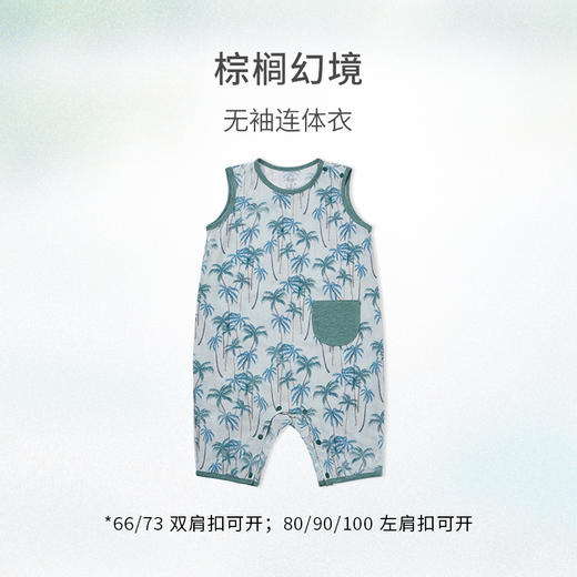 【Nest Designs】提花针织无袖连体衣 商品图4