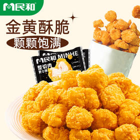 民和黄金鸡米花250g
