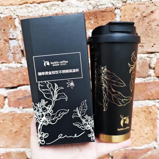 【积分兑换】瑞幸咖啡（luckincoffee） 烫金双饮不锈钢保温杯 520ml 商品图4