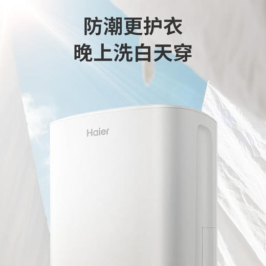 海尔除湿机/抽湿机 除湿量12升/天 20㎡家用轻音抽湿器卧室干燥机地下室除湿器CF12-KAE 商品图3